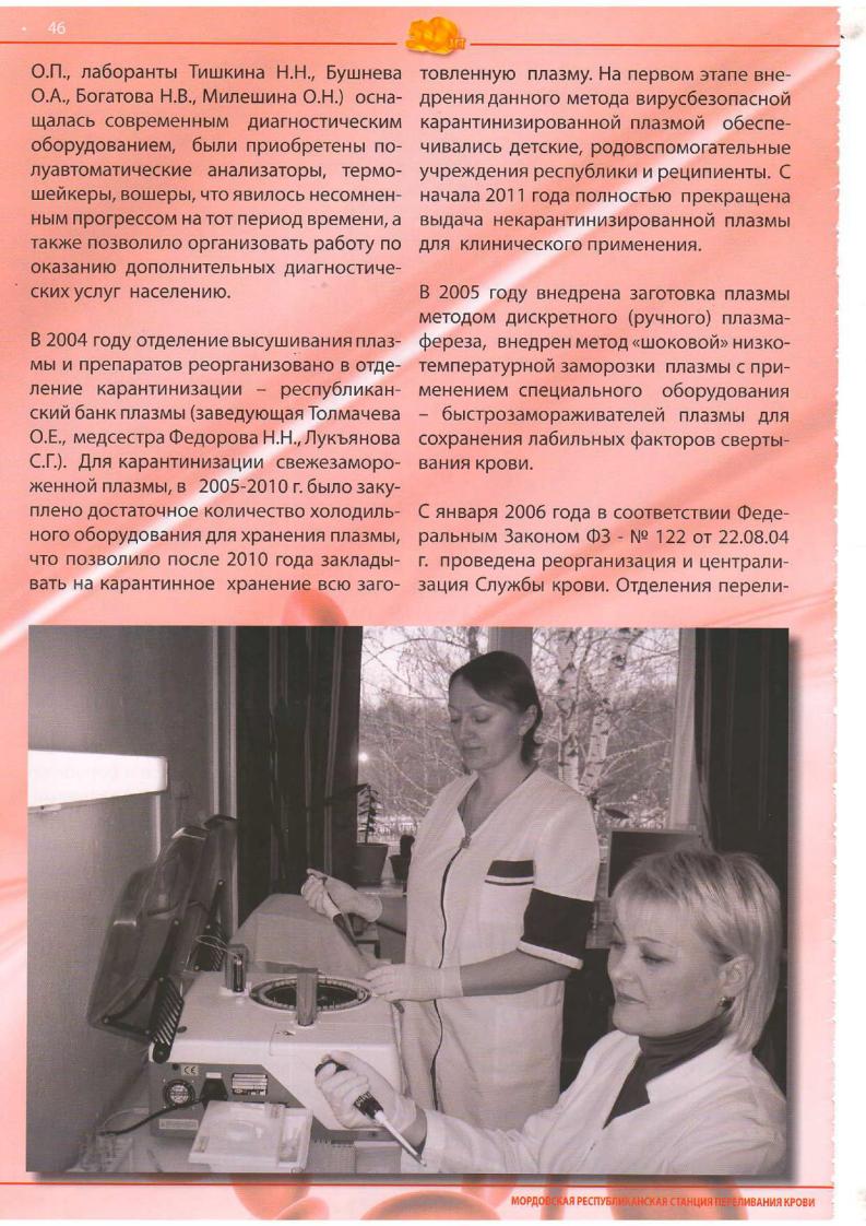 Наша история